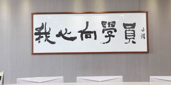 牌匾