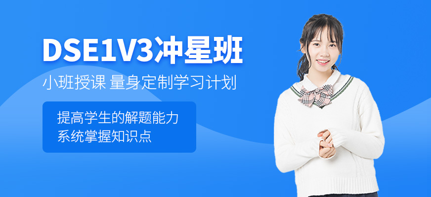 DSE1V3沖星班