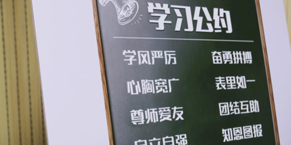 學習公約