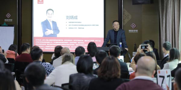老師演講