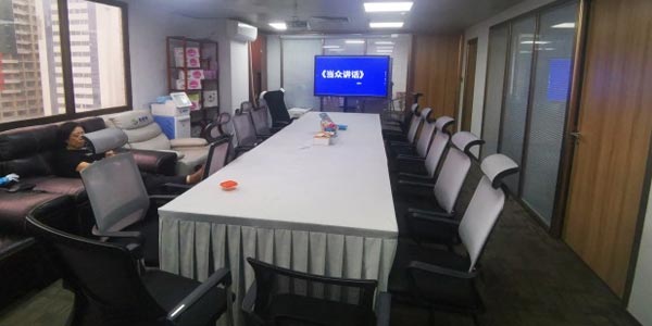 會(huì)議室