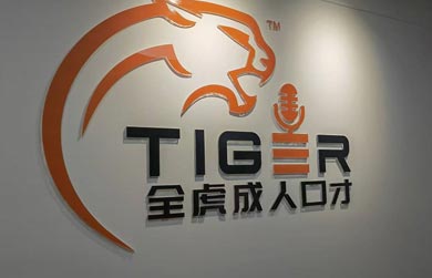 演講