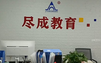 前臺