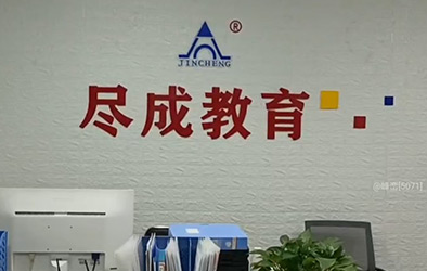 機構前臺