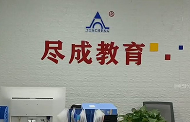 機(jī)構(gòu)前臺