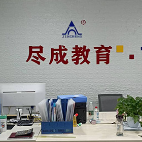 前臺環境