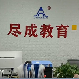 前臺展示