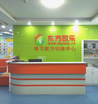 機(jī)構(gòu)前臺