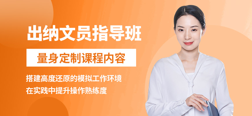 襄陽盡成出納文員指導班