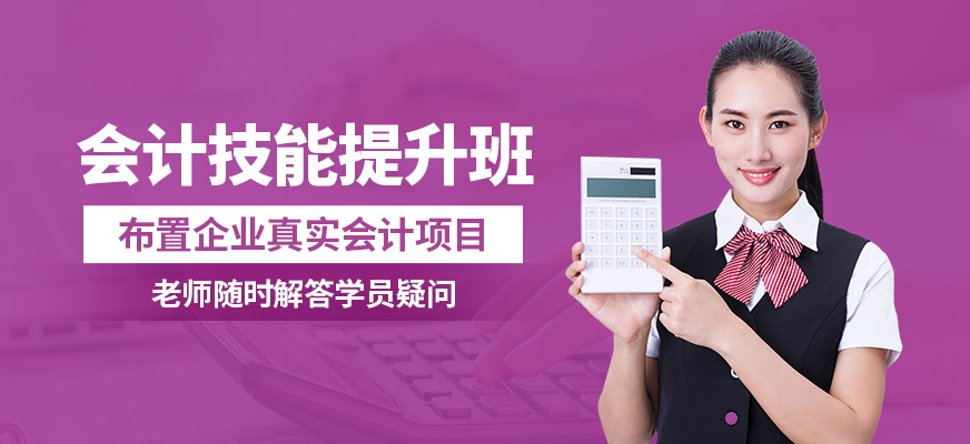襄陽盡成會計技能提升班