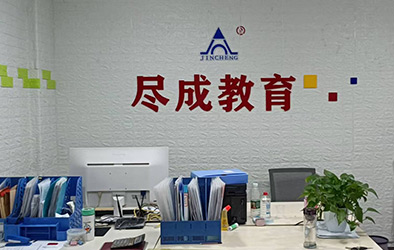 前臺環境