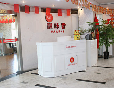 機(jī)構(gòu)前臺