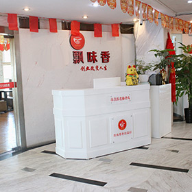 機(jī)構(gòu)前臺(tái)