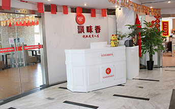 前臺(tái)