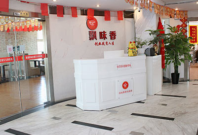 機構(gòu)簡介