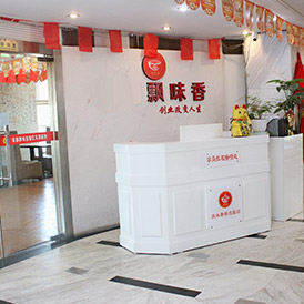 機(jī)構(gòu)前臺(tái)
