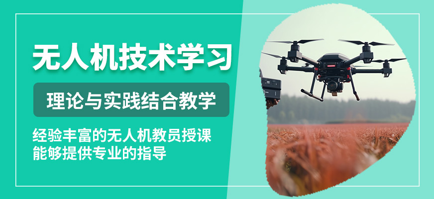 龍航無人機(jī)技術(shù)學(xué)習(xí)