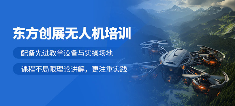 東方創(chuàng)展