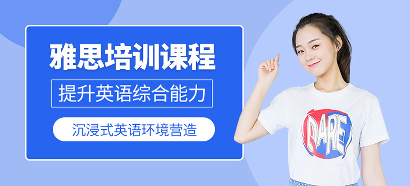 蘇州雅思考試輔導(dǎo)