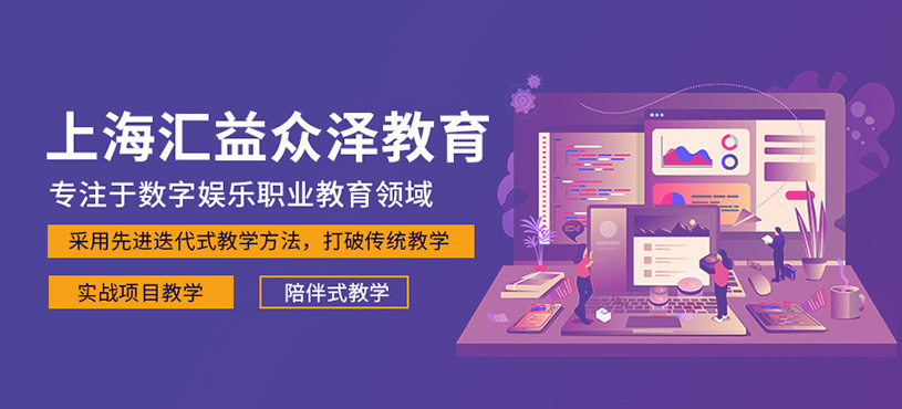 上海匯益眾澤教育