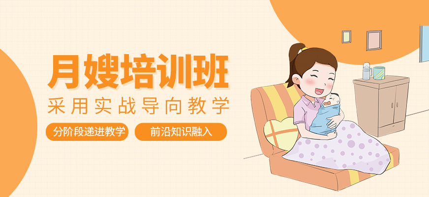 深圳月嫂班