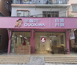 門面環境