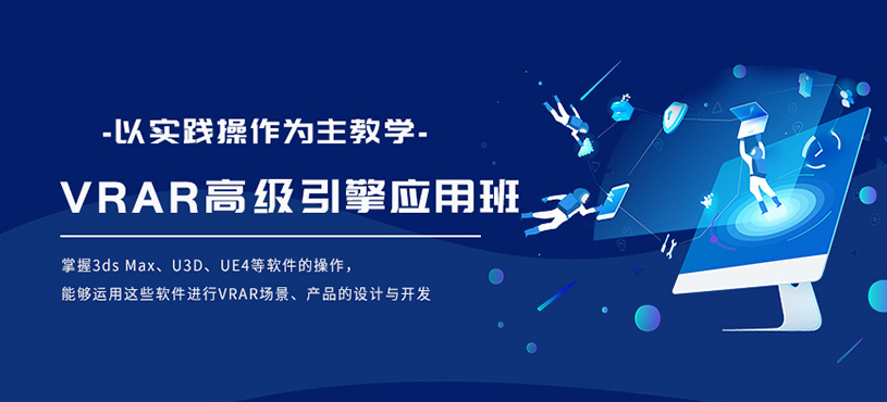 上海vrar培訓(xùn)