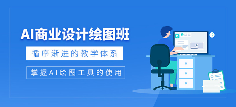 武漢商業(yè)設(shè)計繪圖培訓(xùn)