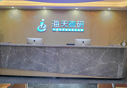 前臺環(huán)境