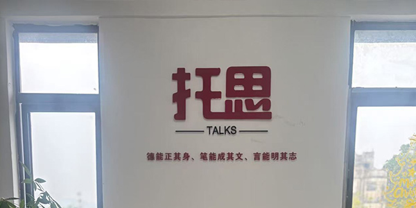 教學(xué)環(huán)境