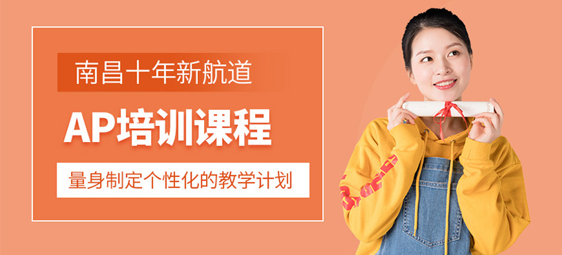 南昌ap一對一培訓(xùn)