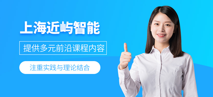 上海近嶼智能