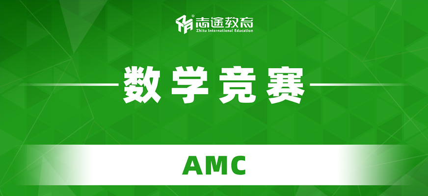 珠海amc培訓