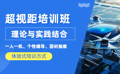 廊坊超視距培訓(xùn)