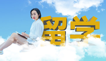預(yù)科申請