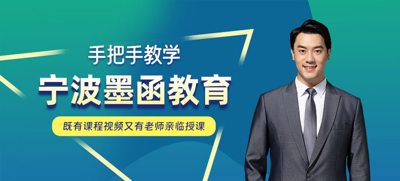 墨函教育
