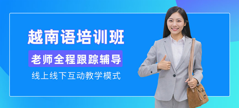瑞典語(yǔ)培訓(xùn)