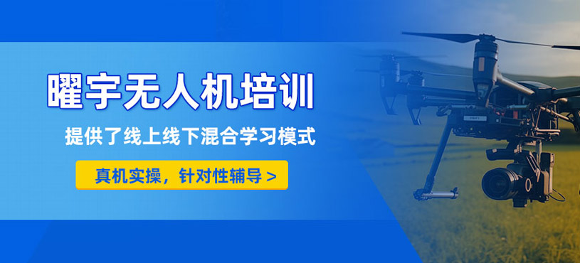 湖南曜宇無人機