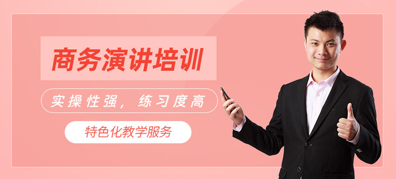 重慶演講口才訓練班