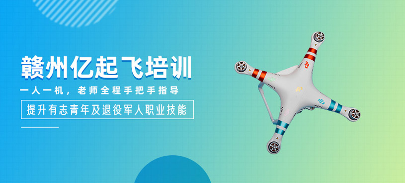贛州億起飛