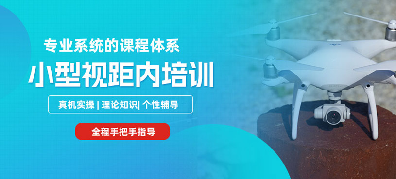 贛州小型視距內培訓