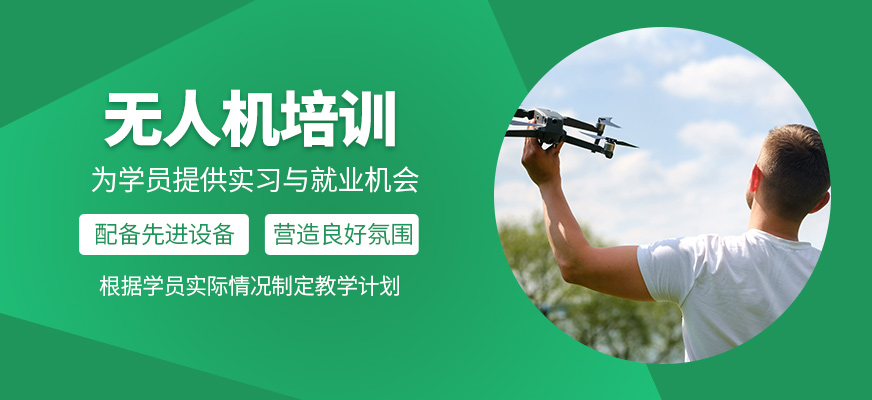 無人機(jī)學(xué)習(xí)