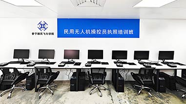 順民無(wú)人機(jī)電腦室