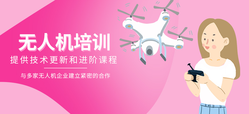 無(wú)人機(jī)輔導(dǎo)
