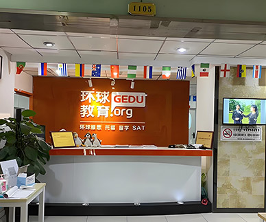 環球前臺展示