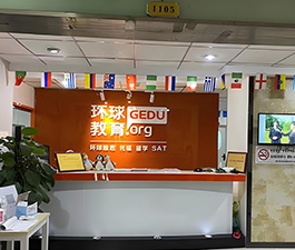 環球前臺展示