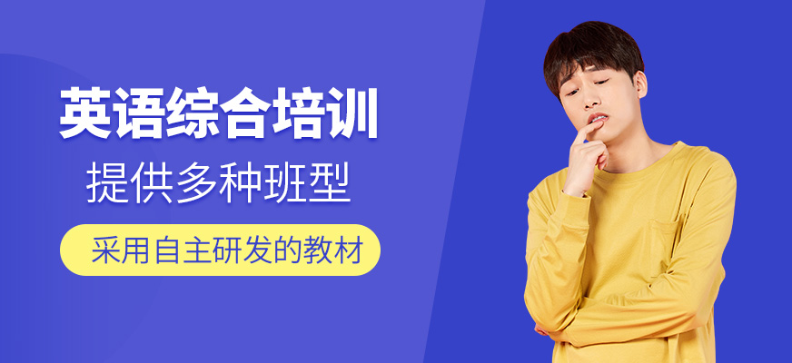 英語綜合輔導(dǎo)