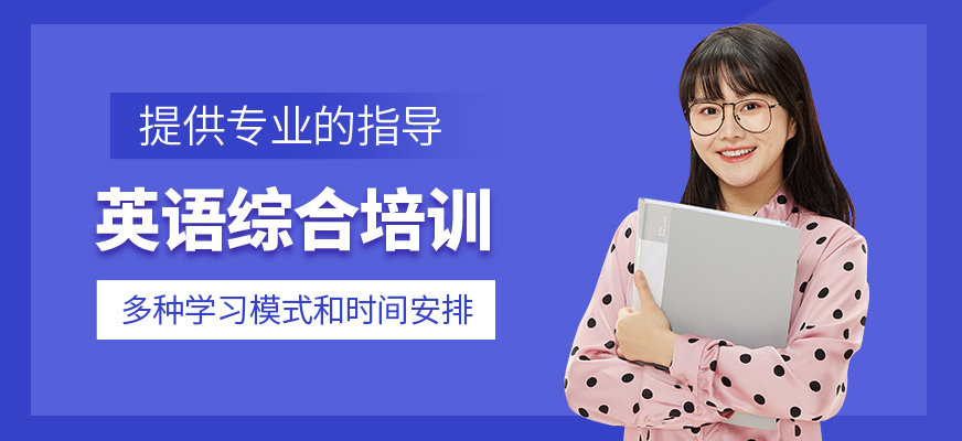 英語綜合補習