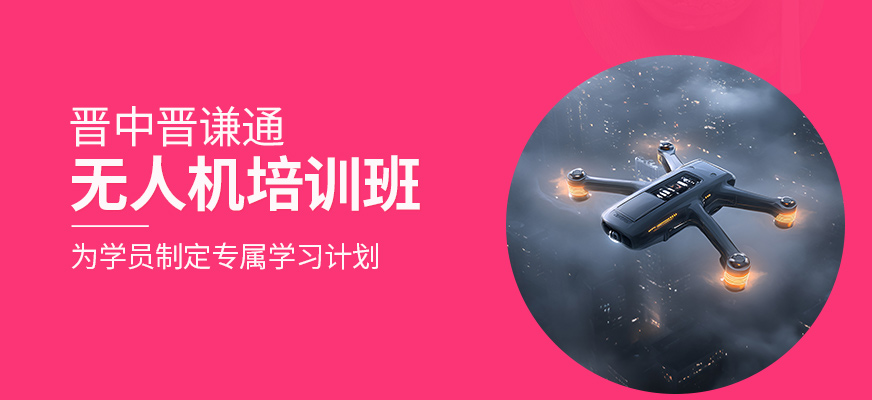 無(wú)人機(jī)學(xué)習(xí)