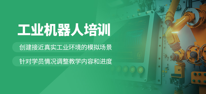 工業(yè)機器人課程